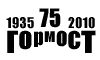 Эскиз логотипа к 75-летию «Гормоста» в стиле соцреализма