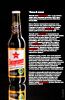 Реклама пива «Святопрамен»